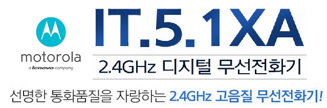  또렷하게 잘들리는 사무실 전용  모토로라 무선 전화기 사용하면서 느낀점들을 후기로 남겨봅니다