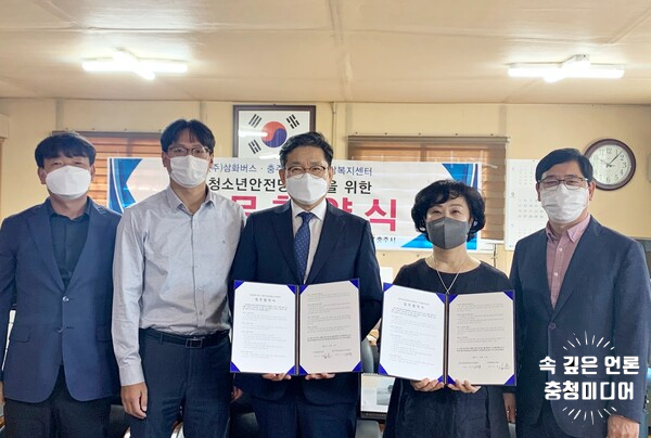  [충청미디어] 충주시청소년상담복지센터-삼화버스 ‘청소년전화 1388’ 홍보 협약