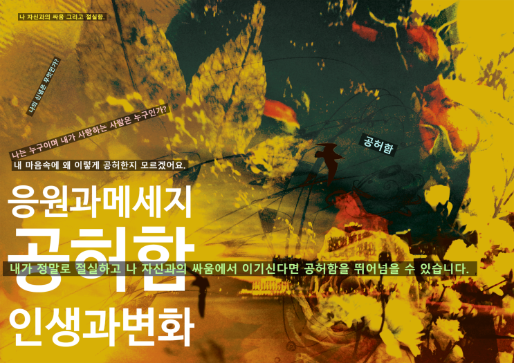  [현대미술 그래픽 사진 드로잉 아트를 그리다.]_ 공허함