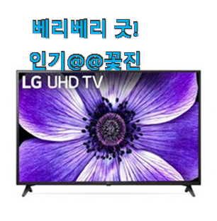 더 좋아진 중형tv 인싸템 대리님이 알려줬어요. 더 좋아진 중형tv 인싸템 대리님이 알려줬어요.