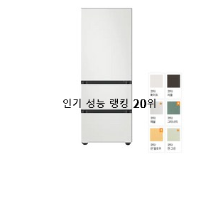  진또배기 스탠드형김치냉장고 제품 BEST 성능 랭킹 20위
