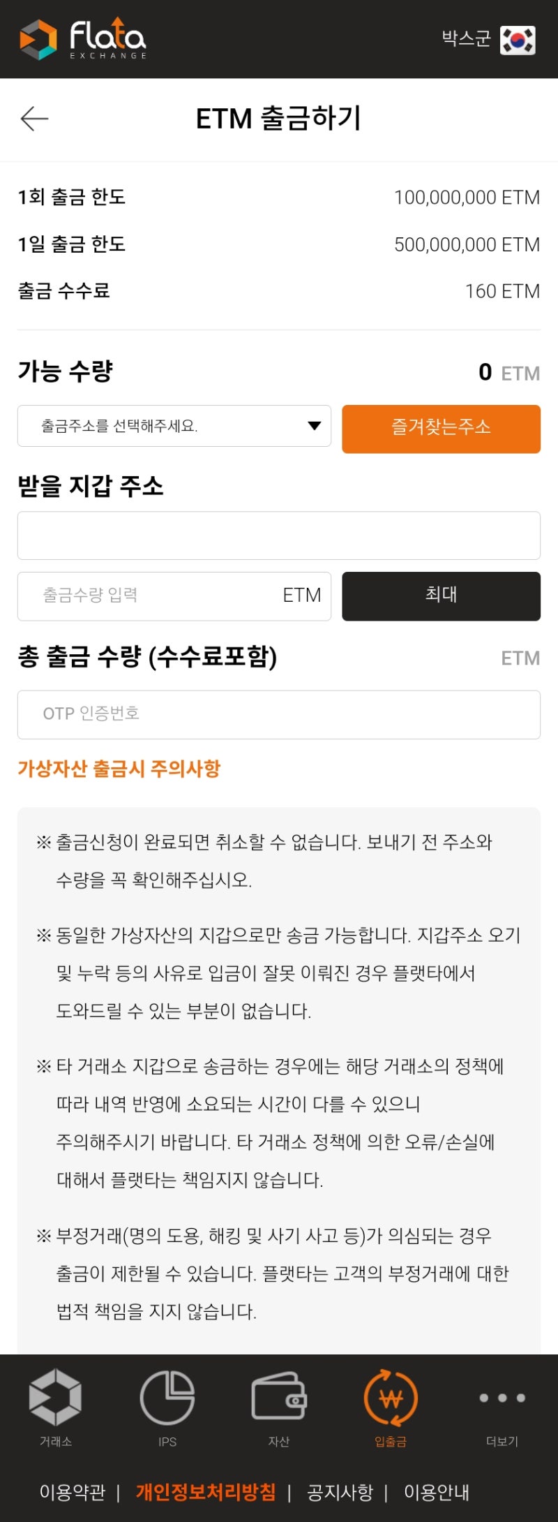 이더리움 미니 ETM, MLF 소각 및 파격적인 스왑 진행! : 네이버 블로그