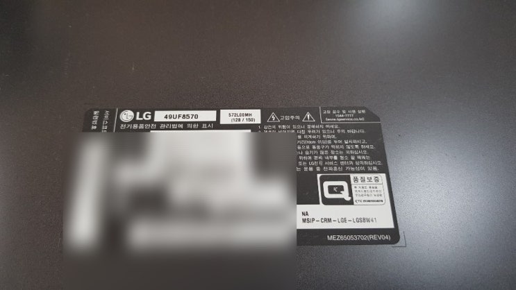  부천 티비 수리 49UF8570 액정이 깨졌어요