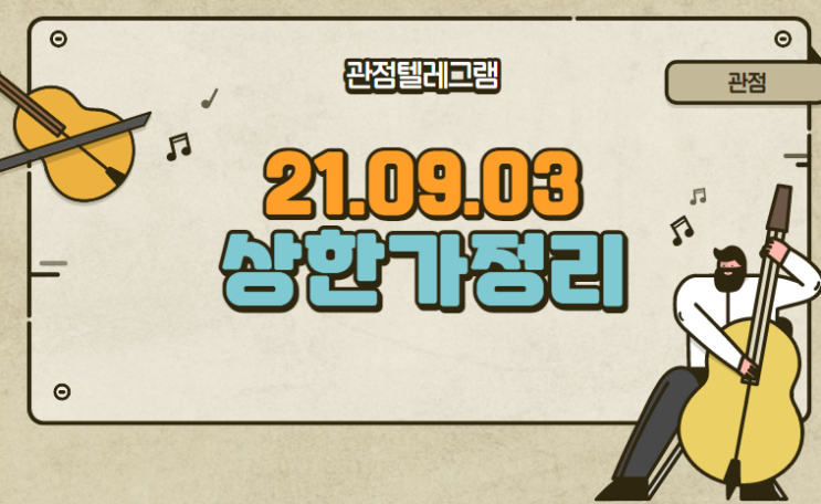 9월 3일 상한가 (제룡산업.휘닉스소재.현우산업.경남스틸.위메이드.KG모빌리언스.대주전자재료.알티캐스트.윌링스.DSR제강.폴라리스오피.두올.로보로보.나노신소재.삼기.캠시스.큐로컴. 9월 3일 상한가 (제룡산업.휘닉스소재.현우산업.경남스틸.위메이드.KG모빌리언스.대주전자재료.알티캐스트.윌링스.DSR제강.폴라리스오피.두올.로보로보.나노신소재.삼기.캠시스.큐로컴.
