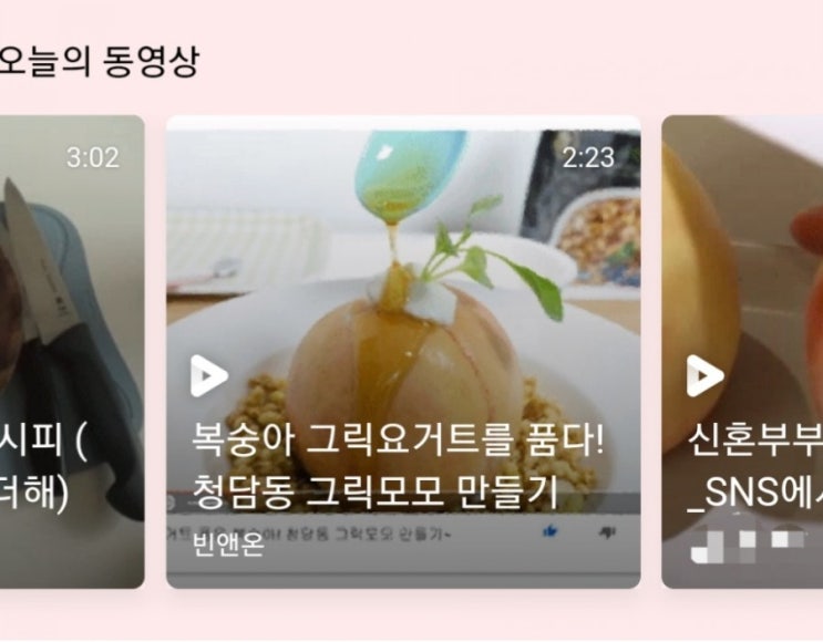  2021. 08. 30 오늘의 동영상 처음으로 떠봤어요