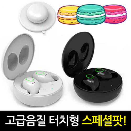 인기있는 무선충전가능 터치형 스페셜팟 마카롱 S9 블루투스 무선 이어폰 2컬러, 화이트 추천해요 인기있는 무선충전가능 터치형 스페셜팟 마카롱 S9 블루투스 무선 이어폰 2컬러, 화이트 추천해요