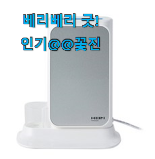 아이디어 넘치는 한샘칫솔살균기 베스트 선택 갖고싶어요. 아이디어 넘치는 한샘칫솔살균기 베스트 선택 갖고싶어요.
