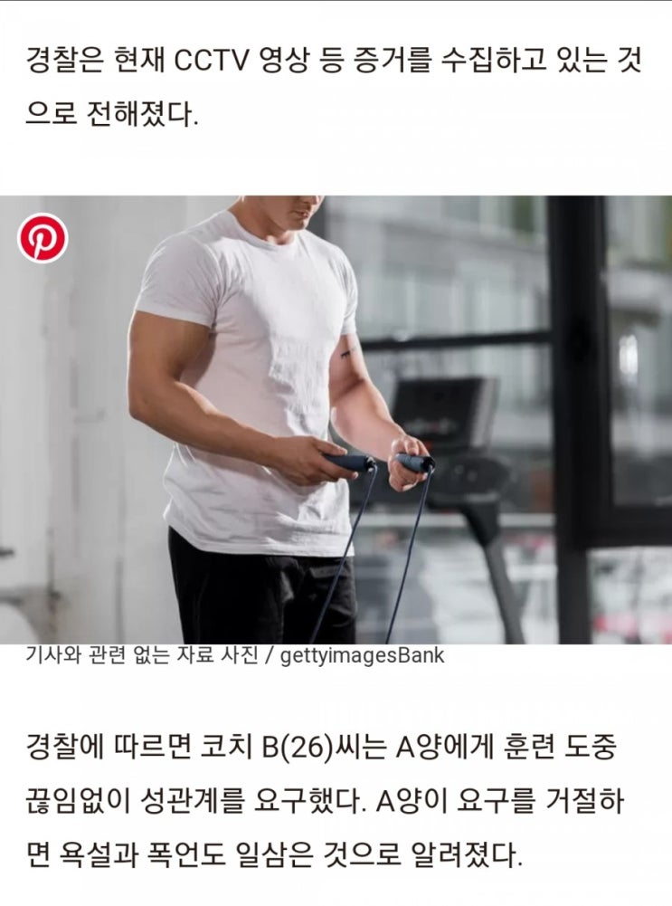  반복되는 미성년 성폭행ㆍ그 부위를 자르는 강력한 법안이 시급함!!!