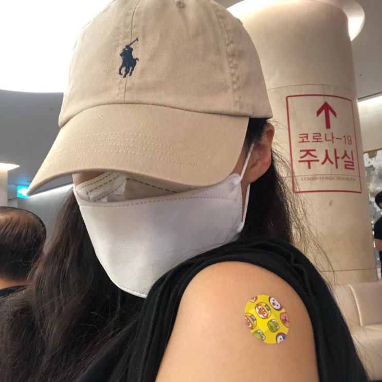  20대 여자 화이자 백신 1차접종 후기 (대전 선병원):: 팔시림, 가슴통증 부작용