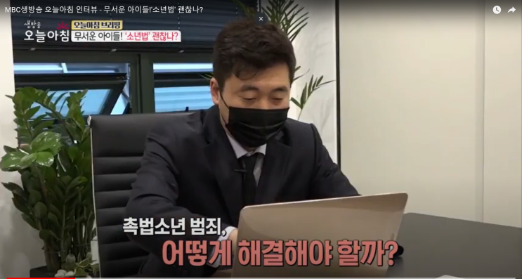  촉법소년법 범죄 어떻게 대응해야할까?