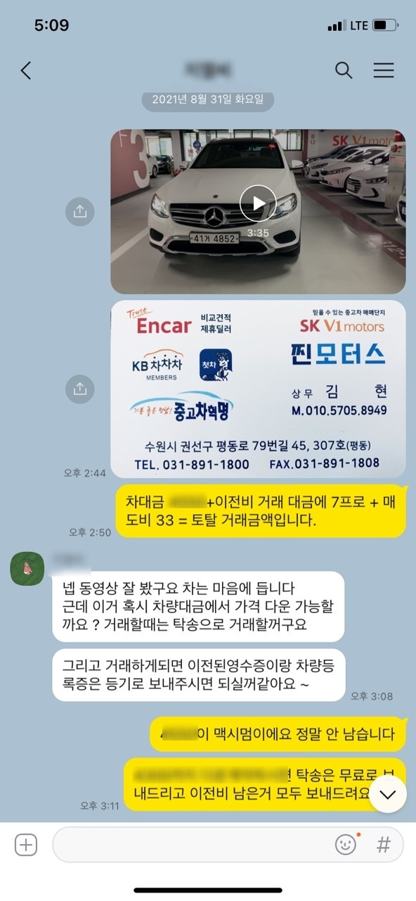  벤츠 GLC 220D 4MATIC 비대면 중고차 출고 이야기
