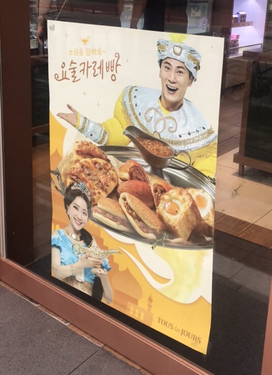 뚜레쥬르 수원고색점 사진 3