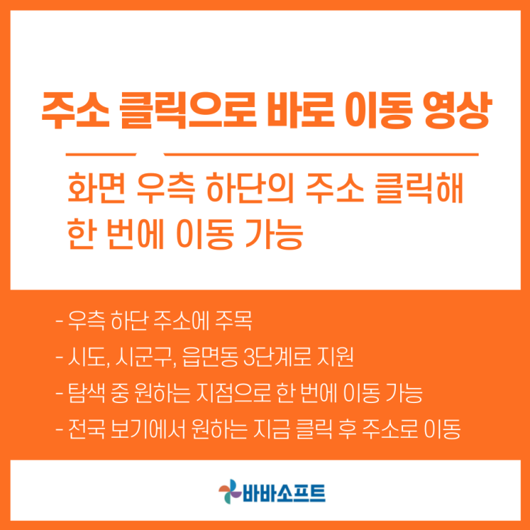  땅바바의 숨은 기능 시리즈 1: 주소로 한번에 이동