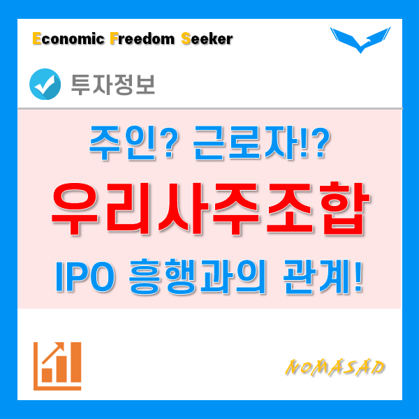 우리사주 초과청약이면 IPO는 흥행일까? - 현대중공업 주가 전망 우리사주 초과청약이면 IPO는 흥행일까? - 현대중공업 주가 전망