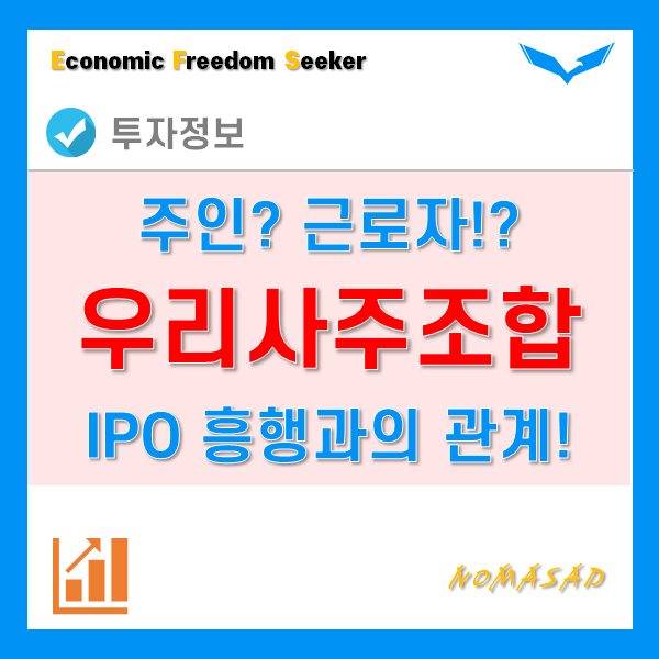 우리사주 초과청약이면 IPO는 흥행일까? - 현대중공업 주가 전망