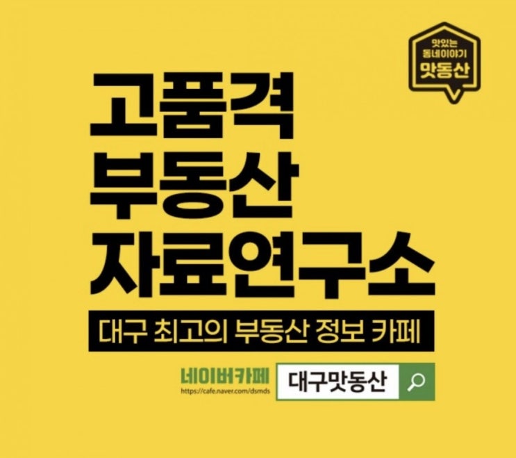 자주 묻는 부동산 질문에 대한 답 여기 다있네(feat. 고퀄자료)