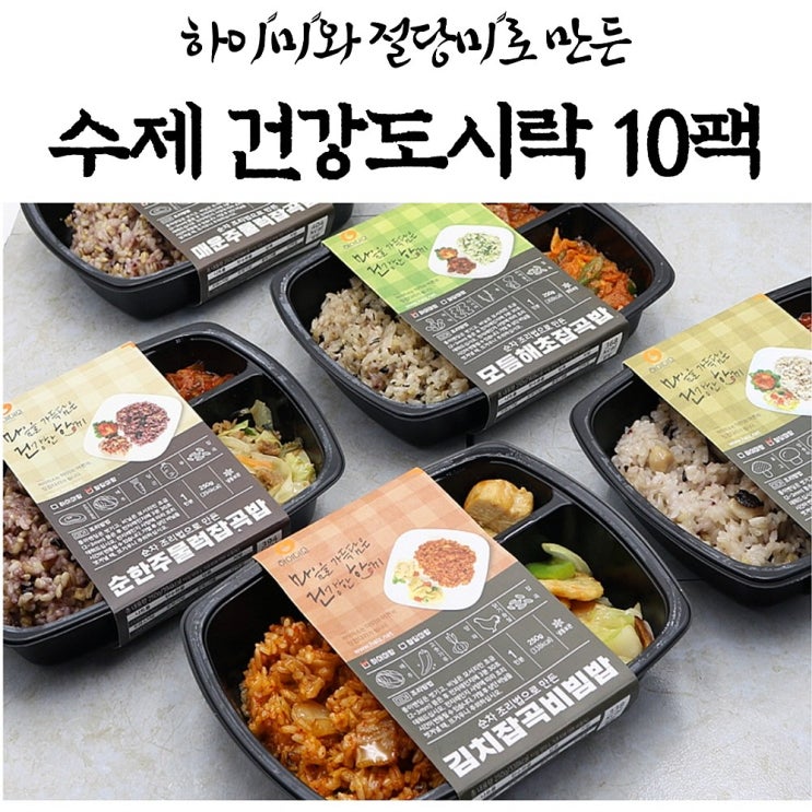 선택고민 해결 저당도시락 당뇨도시락 당뇨식도시락 저염도시락 수제도시락 남자다이어트도시락 임산부도시락 양많은냉동 도시락 저탄수화물도시락도시락, 10개 추천합니다 선택고민 해결 저당도시락 당뇨도시락 당뇨식도시락 저염도시락 수제도시락 남자다이어트도시락 임산부도시락 양많은냉동 도시락 저탄수화물도시락도시락, 10개 추천합니다