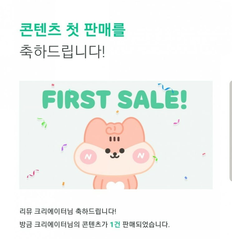  OGQ 오지큐마켓 블로그스티커 저도 등록완료, 그리고 첫 판매까지!