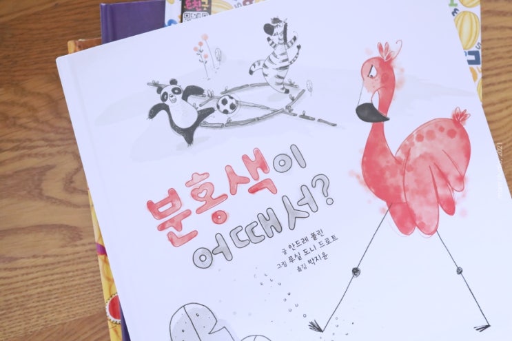  5~6세가 읽으면 좋은 유아 동화책 소개 및 무료 나눔.