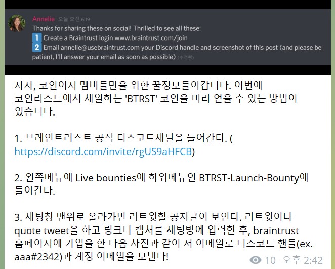 코인리스트에서 곧 ido할 브레인트러스트(BTRST) 이벤트 코인리스트에서 곧 ido할 브레인트러스트(BTRST) 이벤트