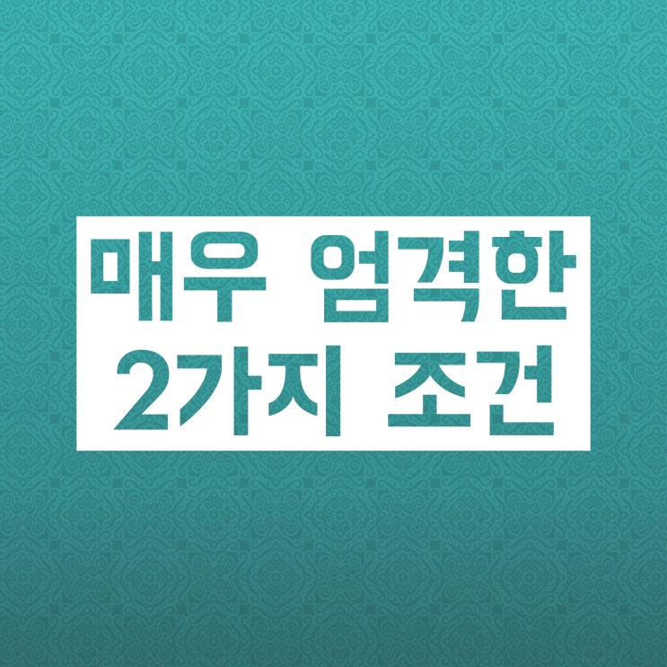농어촌특별전형 조건 :: 모두 다 알아보자! 농어촌특별전형 조건 :: 모두 다 알아보자!