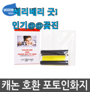 특별할인 캐논셀피 좋은 아이템 참 맘에드는군요 특별할인 캐논셀피 좋은 아이템 참 맘에드는군요