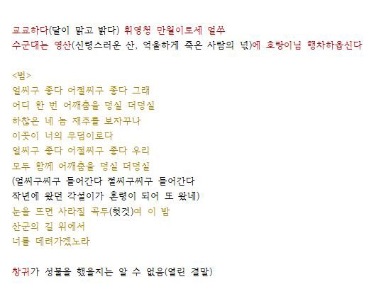 안예은 (AHN YE EUN) - 창귀 (CHANGGWI) / 창귀 가사 /창귀 해석 / 단어 해석 : 네이버 블로그