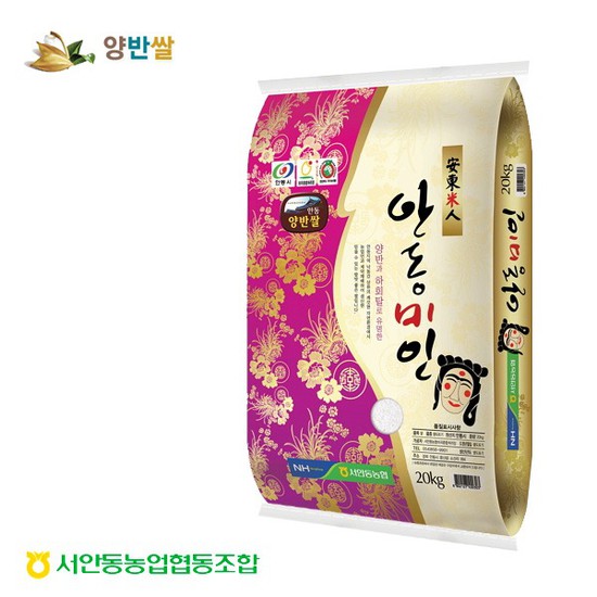 후기가 정말 좋은 서안동농협 양반쌀 안동미인20kg, 없음, 상세설명 참조 좋아요 후기가 정말 좋은 서안동농협 양반쌀 안동미인20kg, 없음, 상세설명 참조 좋아요