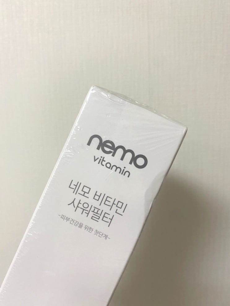  네모 비타민 샤워필터, 피부를 위해 녹물 염소 확실히 제거하고 샤워하세요!!