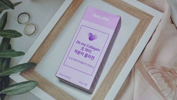  맛있고 간편한 콜라겐 젤리 추천 '데일리원 오 마이 저분자 콜라겐'