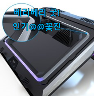 가성비혜자 노트북쿨링팬 제품목록 기회는 바로 지금이네요. 가성비혜자 노트북쿨링팬 제품목록 기회는 바로 지금이네요.