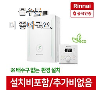  대박난 경동나비엔보일러 꿀템 순위정보 소개해주고 칭찬받아요.