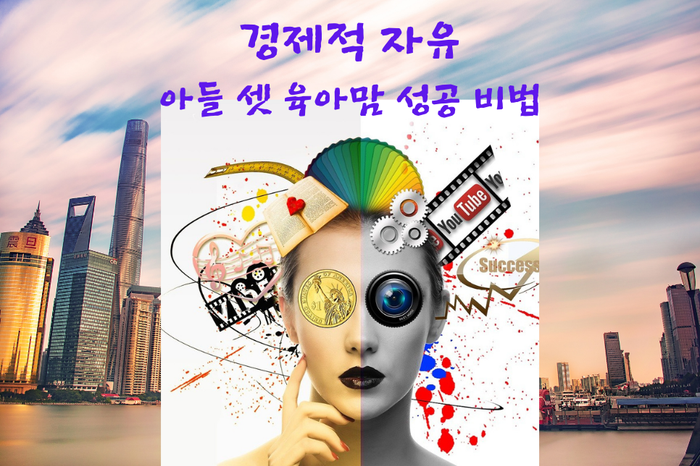  켈리 최 생각 파워 모닝콜 Day47 아이 셋 육아맘 경제적 성공 스토리