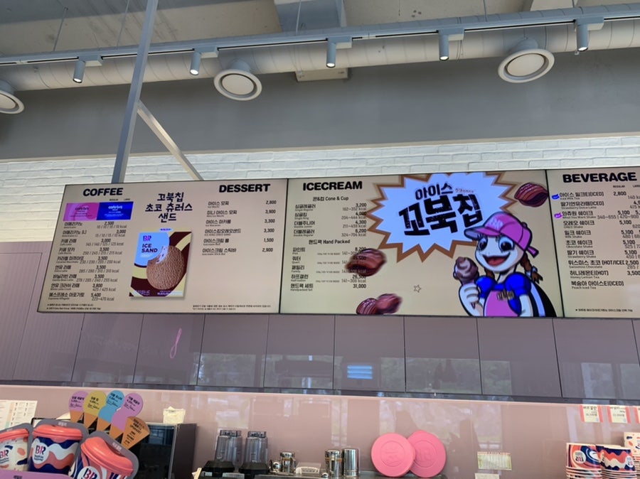 배스킨라빈스 대전학하점 사진 2