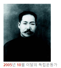 독립운동가 김좌진 선생님(2005년 10월 이달의 독립운동가) 독립운동가 김좌진 선생님(2005년 10월 이달의 독립운동가)