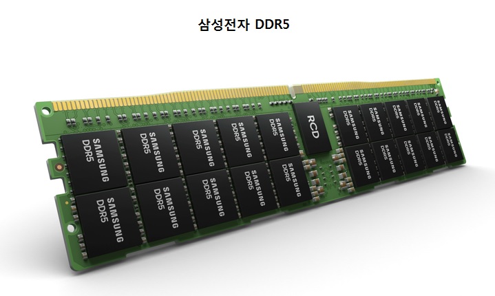  DDR5 관련주 총정리