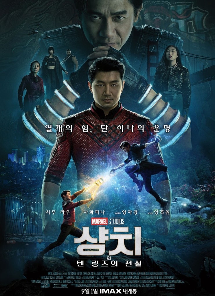 마블 히어로영화,롯데시네마 아산터미널점[샹치와 텐 링즈의 전설]