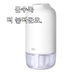  선물하기 좋은 휴대용가습기 좋은 아이템 찐 만족이에요.