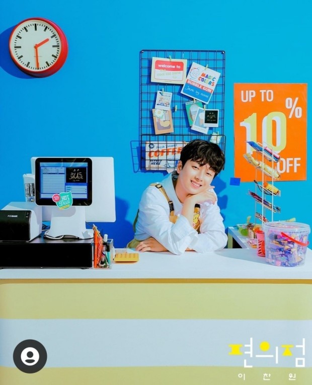  이찬원 - 편의점 (신곡/가사/듣기)