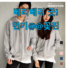 대박특가 여성후드집업 인기 LIST 써보세요. 대박특가 여성후드집업 인기 LIST 써보세요.