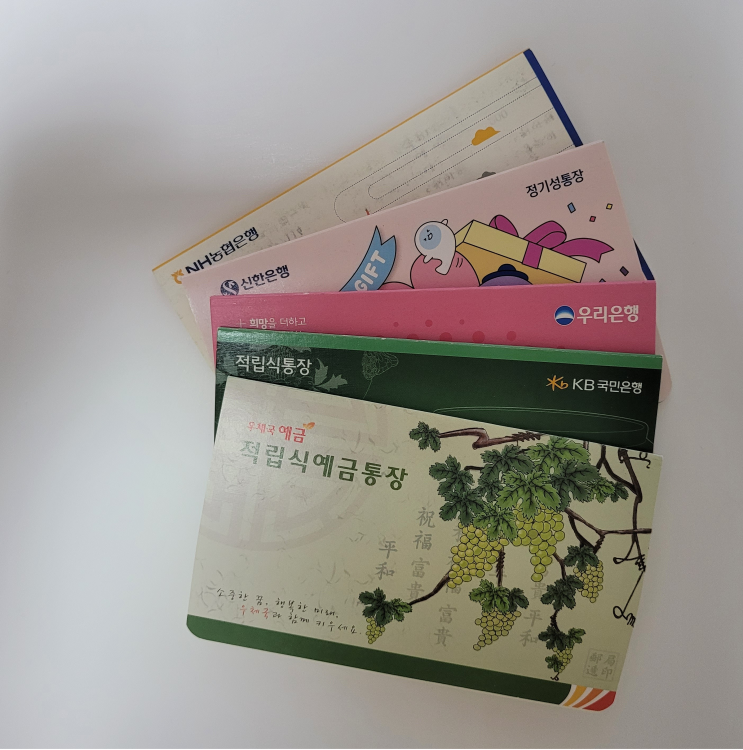  근로장려금 적금(우리,농협,신한,국민,우체국)가입!!