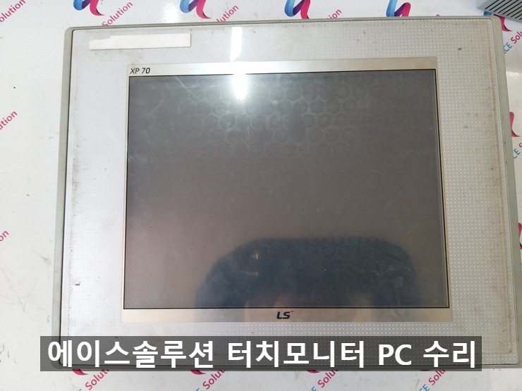  LS산전 XP70 XP70-TTA 터치모니터 터치스크린 액정 전원 터치 화면 고장 수리