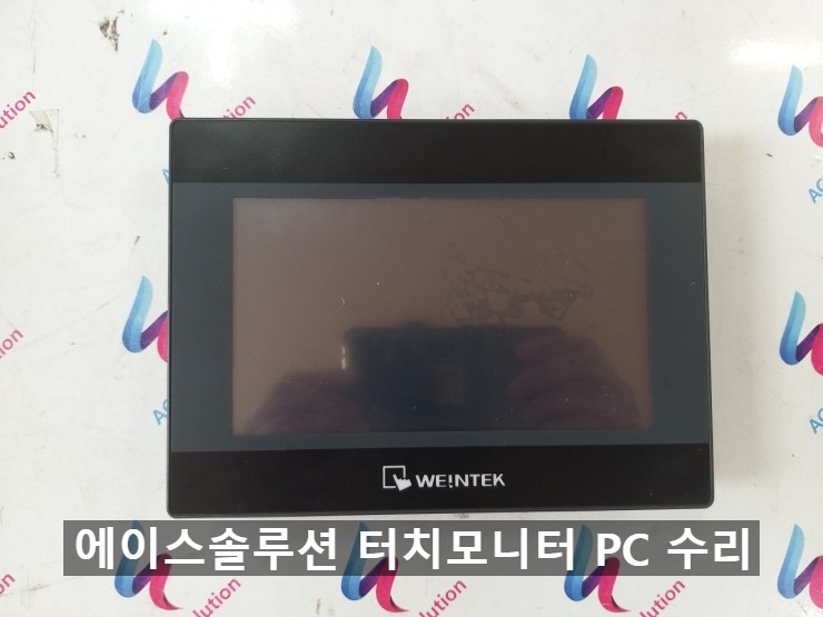  weintek 터치모니터 MT8070ip 터치스크린 터치패널 액정 화면 터치 전원 고장 수리