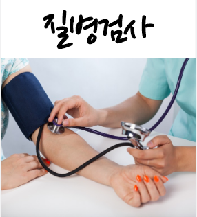 증상알기 어려운 치명적 질병 4가지