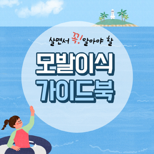  모발이식 비용 가격 및 개구리알 부작용 후기 총정리