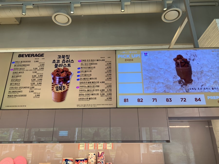배스킨라빈스 대전학하점 사진 3