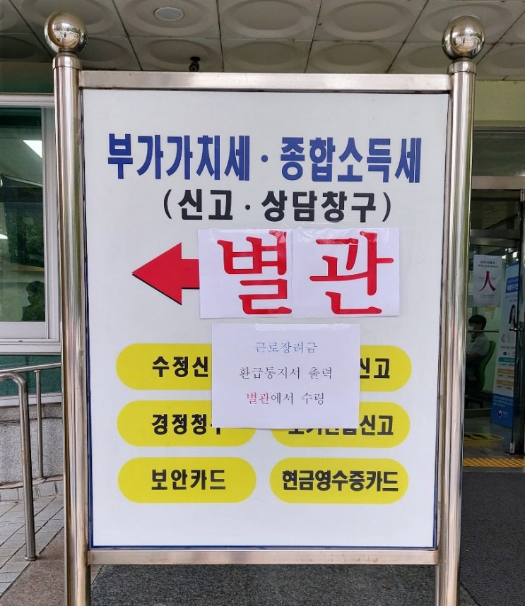 2021 근로장려금 지급일 8월26일부터 일괄지급 2021 근로장려금 지급일 8월26일부터 일괄지급