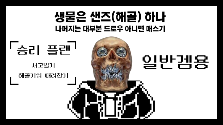  데미리치 밀덱 (매더개 아레나)