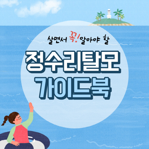  정수리 탈모 초기 사진 및 진단 확인법 총정리