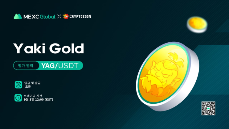  MEXC 거래소 :: 야키 골드(Yaki Gold, YAG) 평가영역 상장!